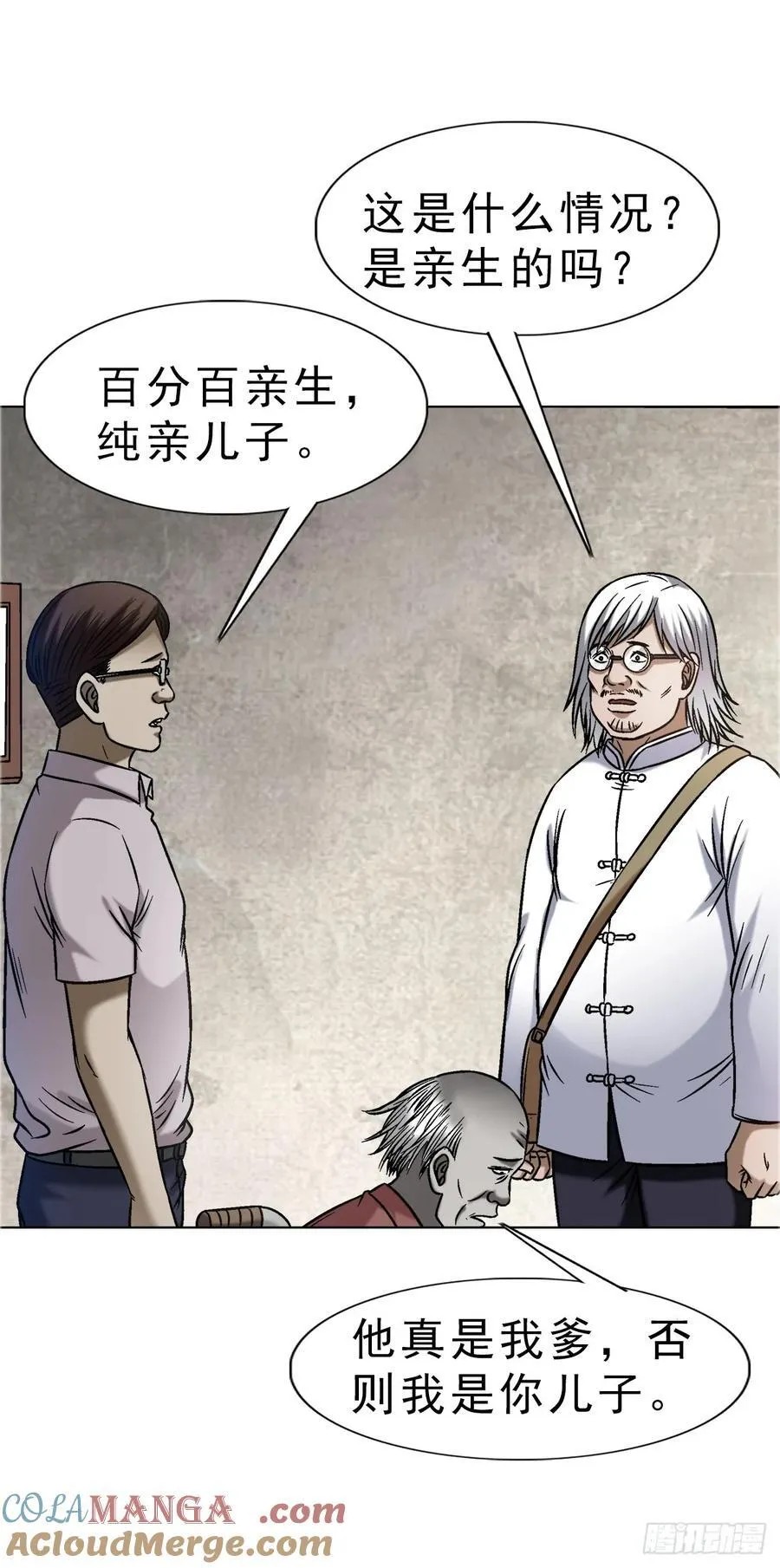 1637 分手 第13页