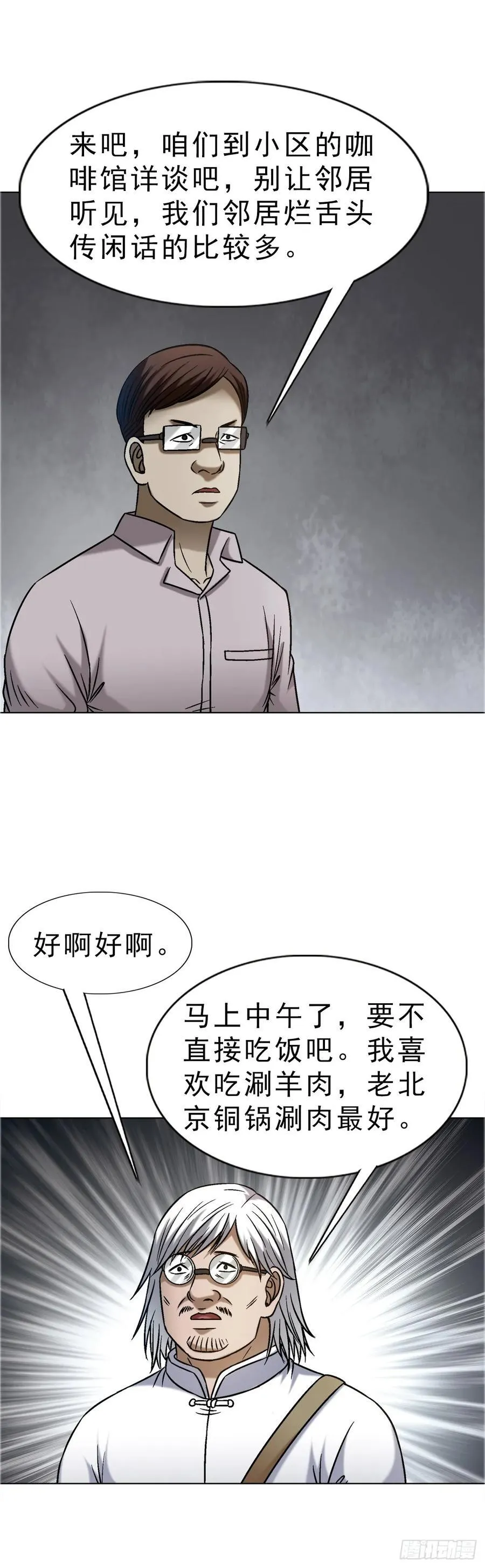 1637 分手 第14页