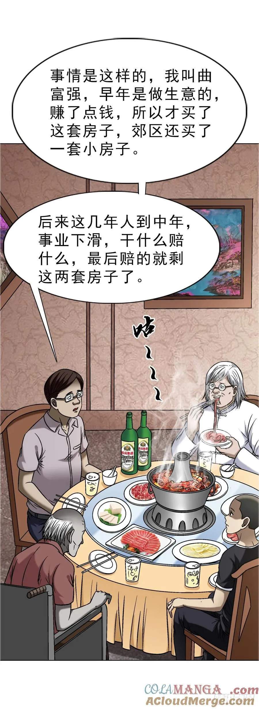 1637 分手 第16页