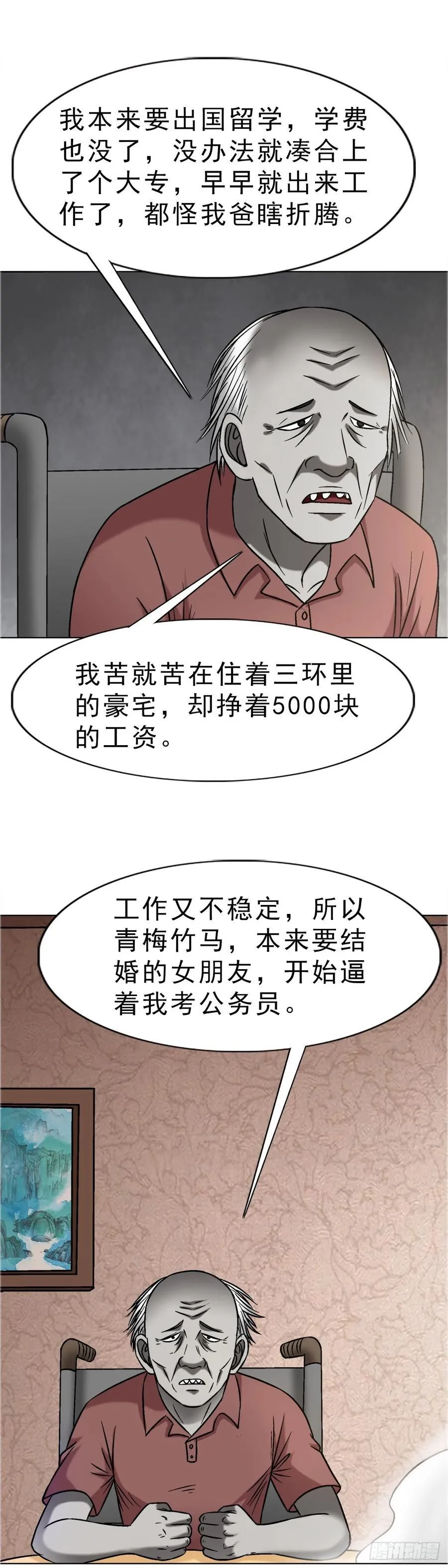 1637 分手 第17页