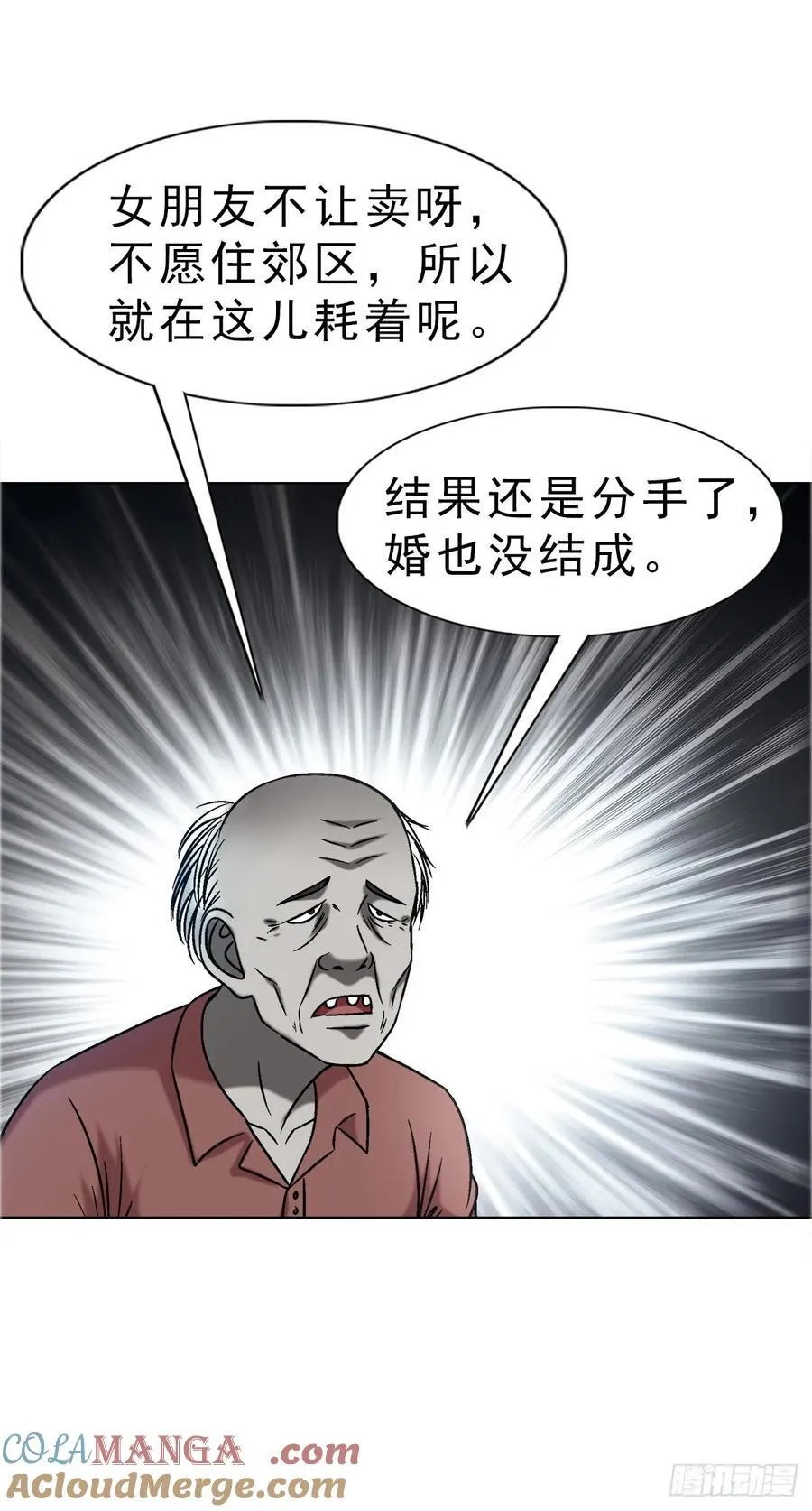 1637 分手 第19页