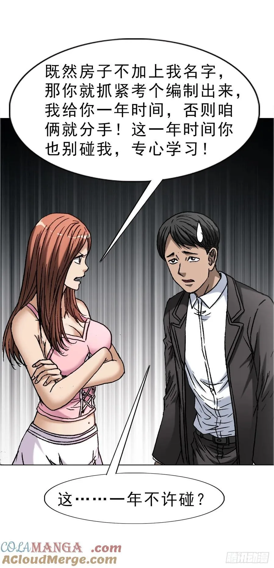 1637 分手 第22页