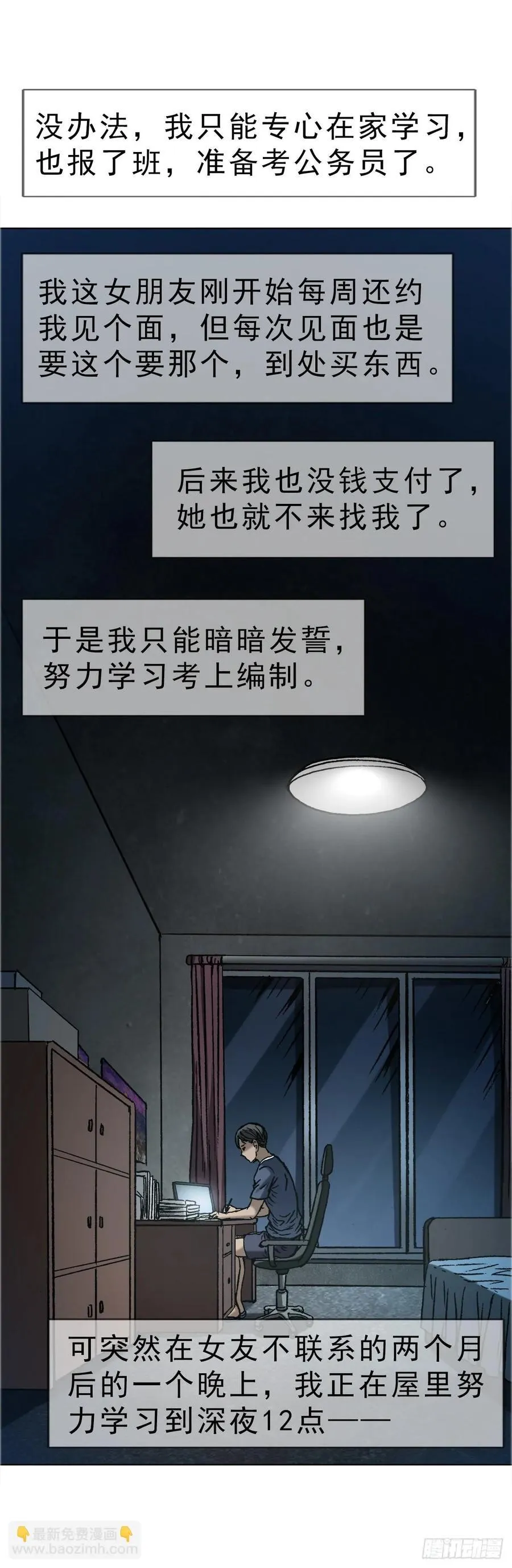 1637 分手 第23页
