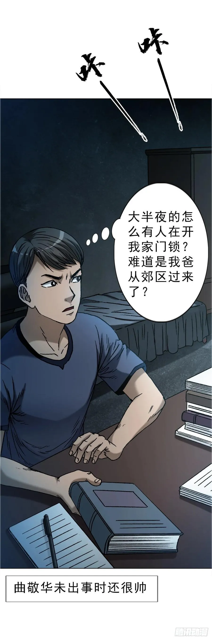 1637 分手 第24页
