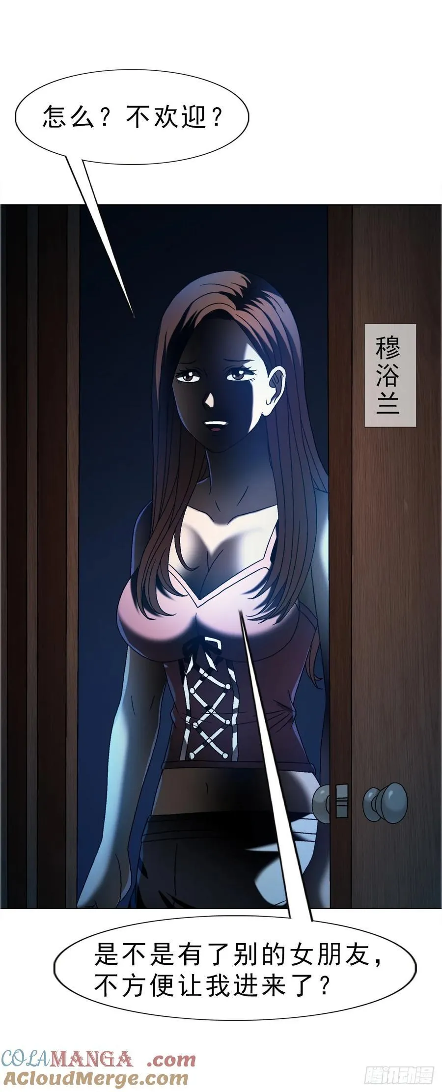 1637 分手 第28页