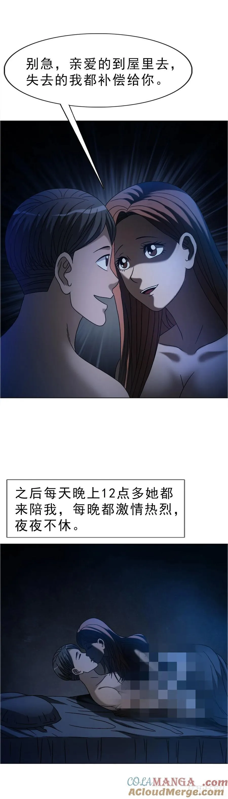 1637 分手 第31页