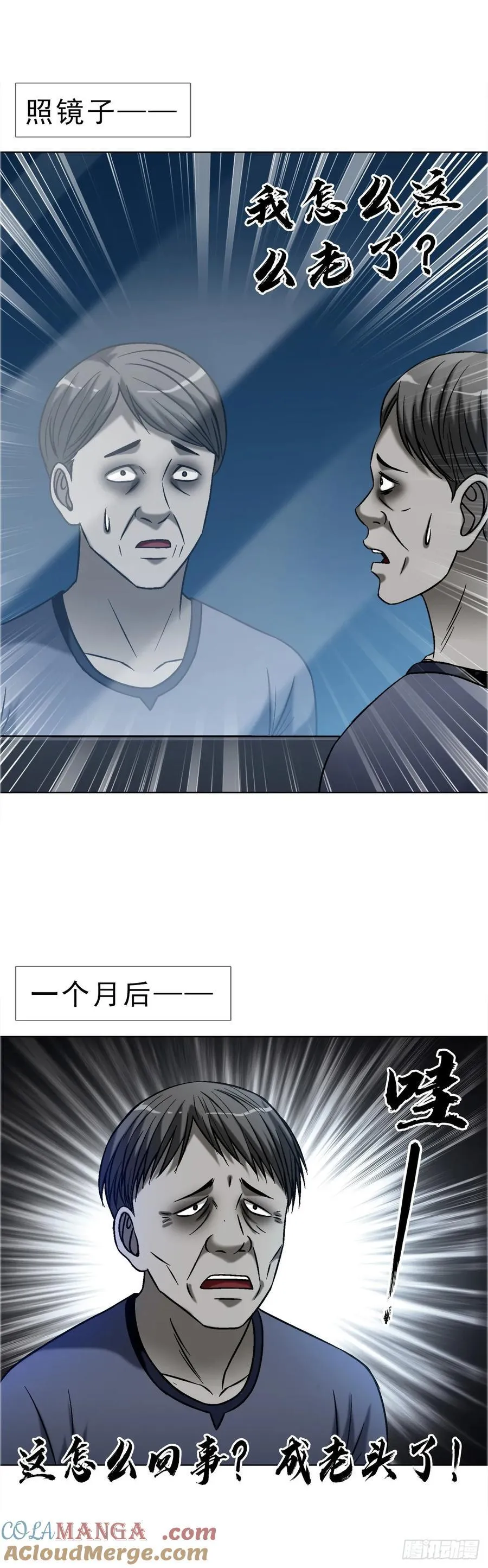 1637 分手 第34页