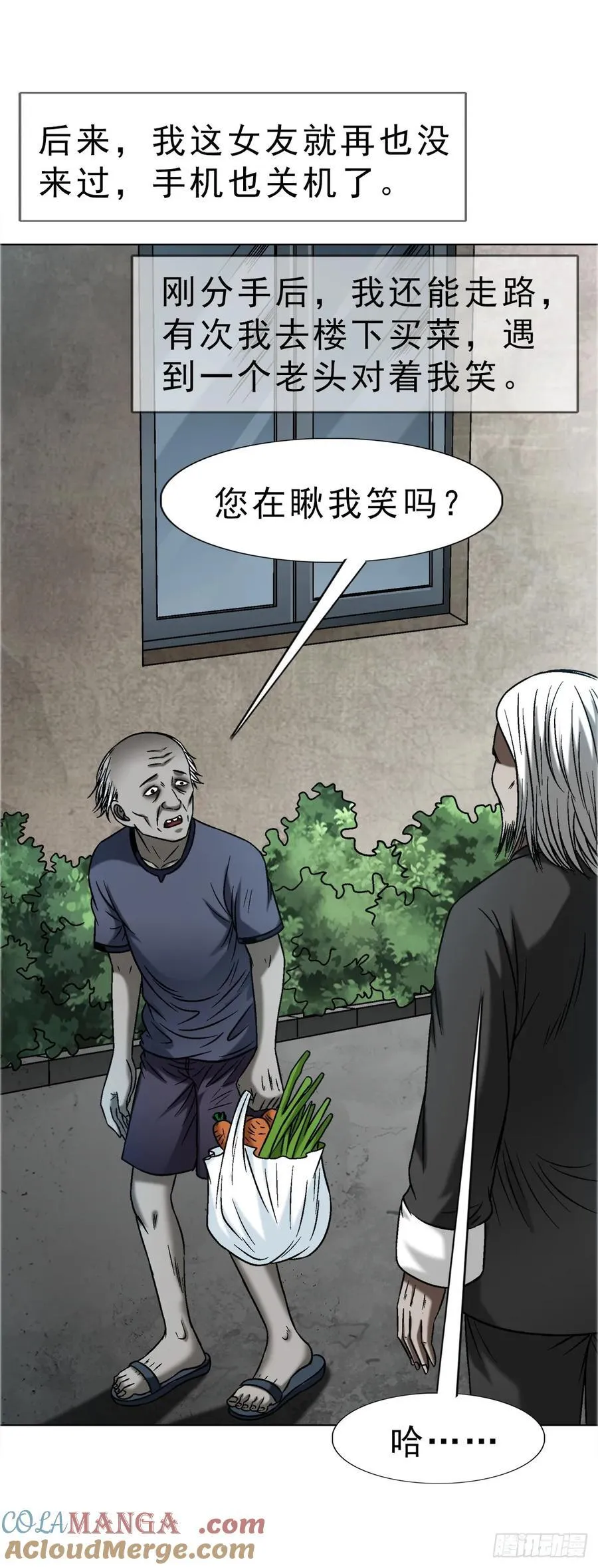 1637 分手 第37页