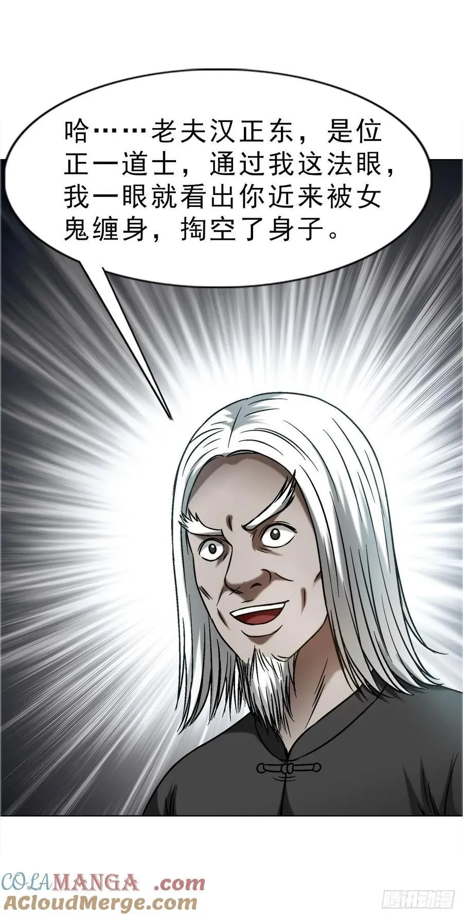 1637 分手 第40页