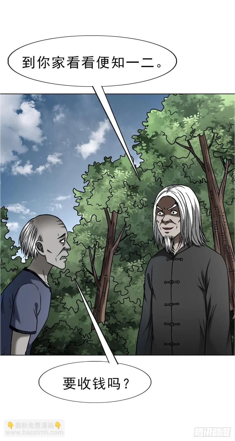 1637 分手 第42页