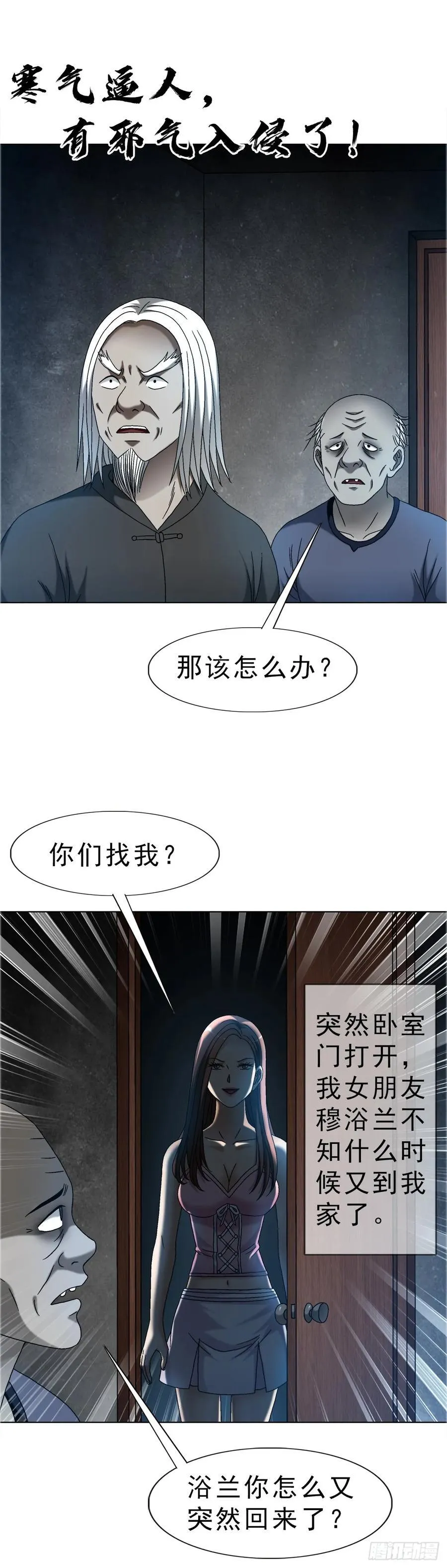 1637 分手 第45页