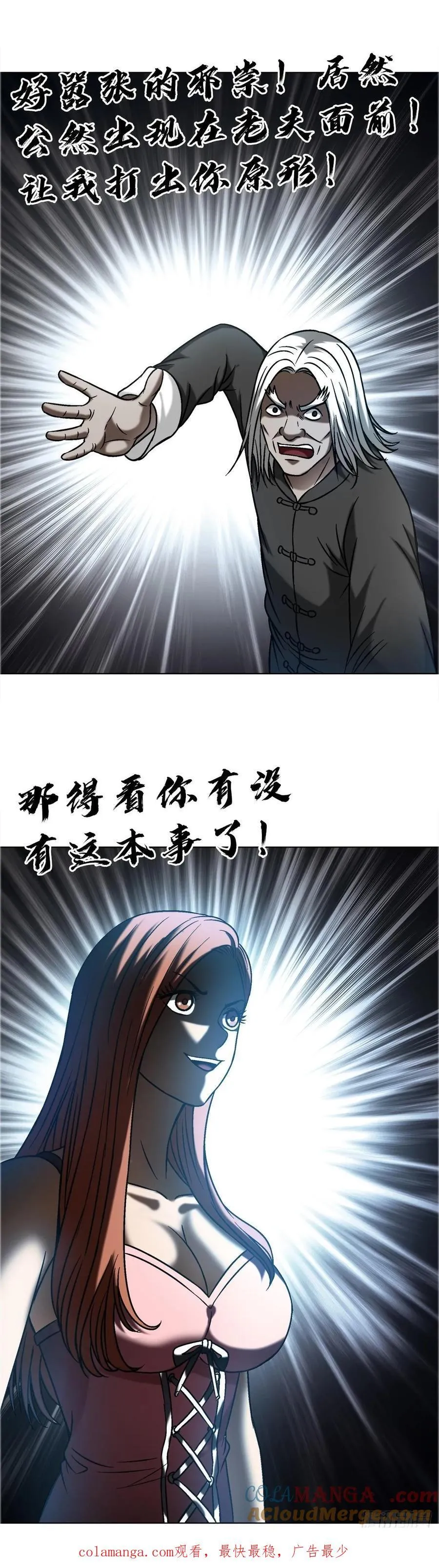 1637 分手 第46页