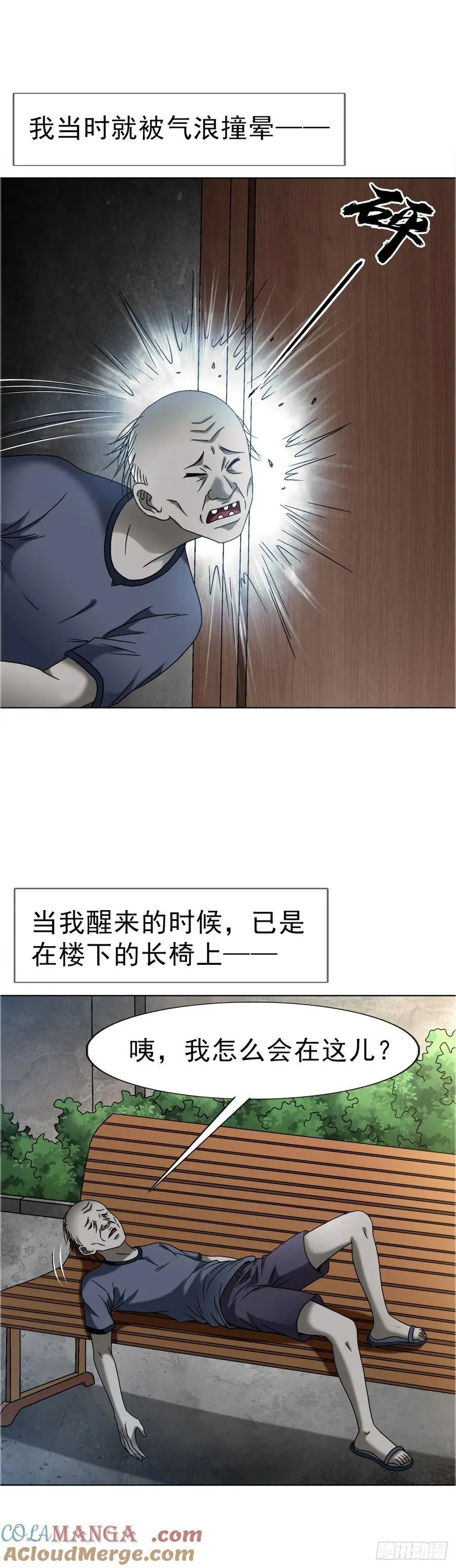 1638 彼岸花 第5页