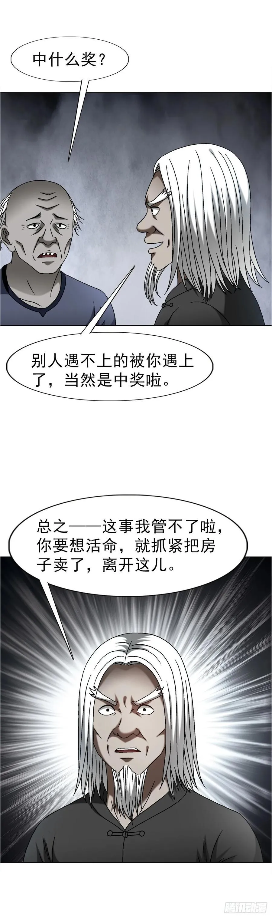 1638 彼岸花 第8页