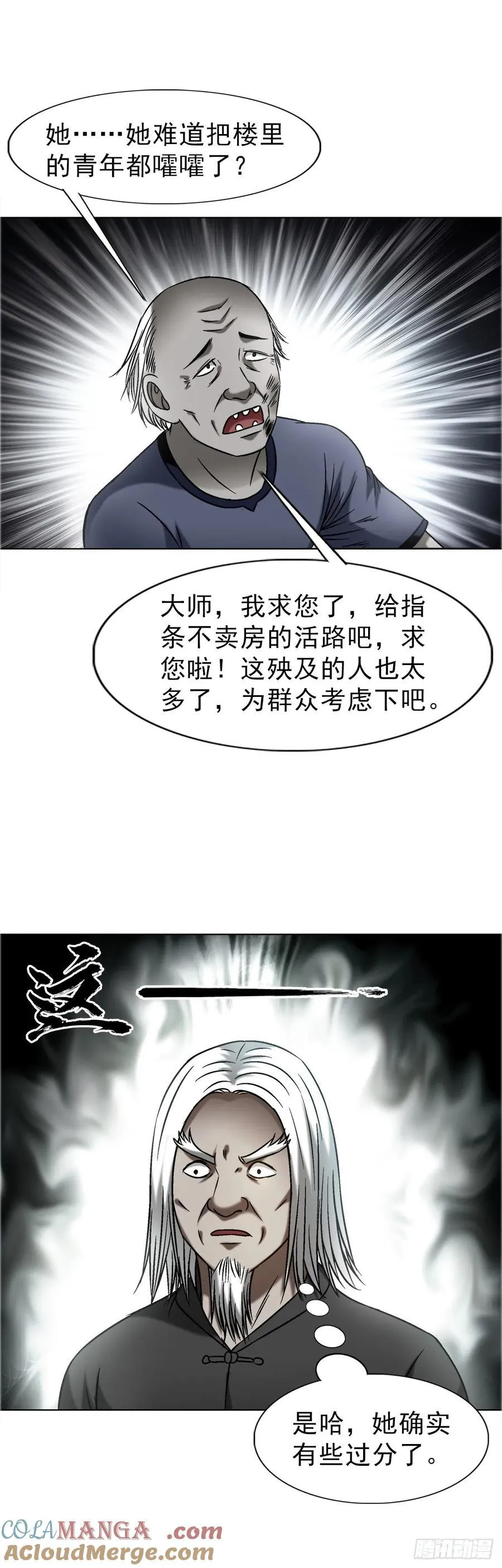 1638 彼岸花 第17页
