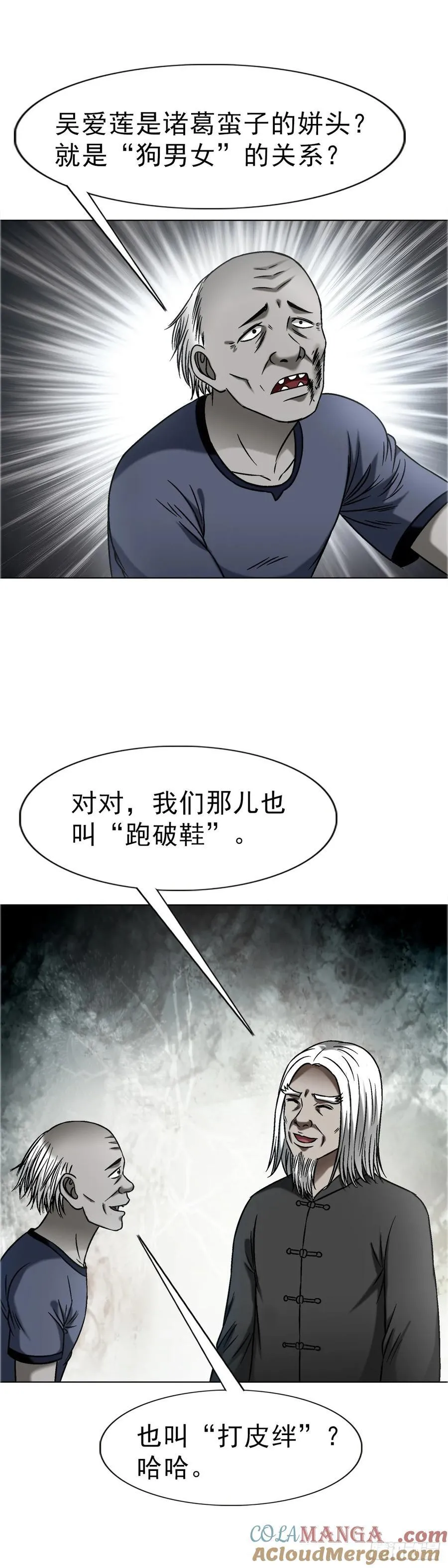 1638 彼岸花 第19页