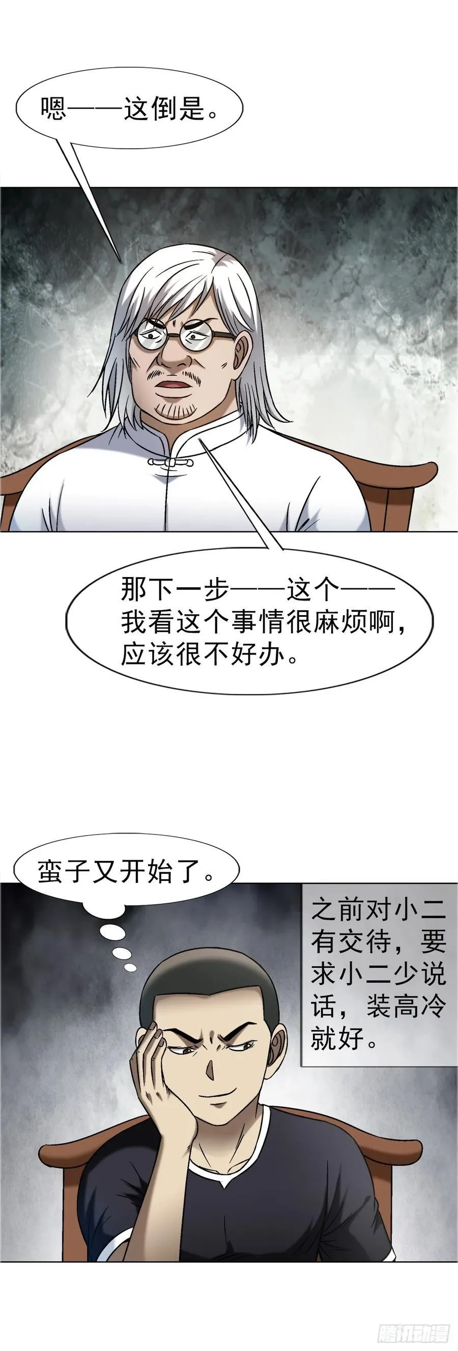 1638 彼岸花 第22页