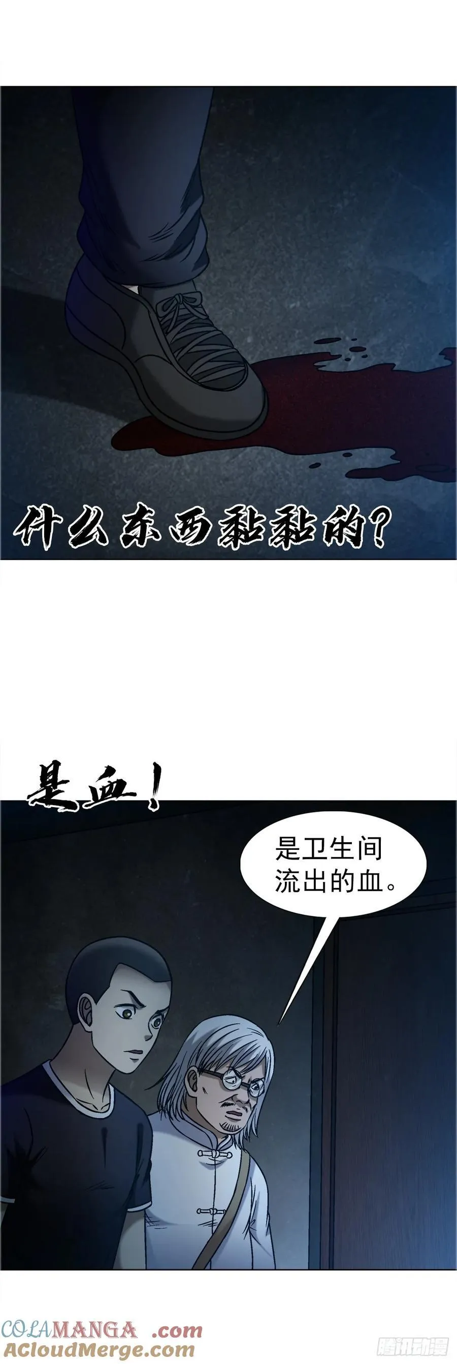1638 彼岸花 第27页