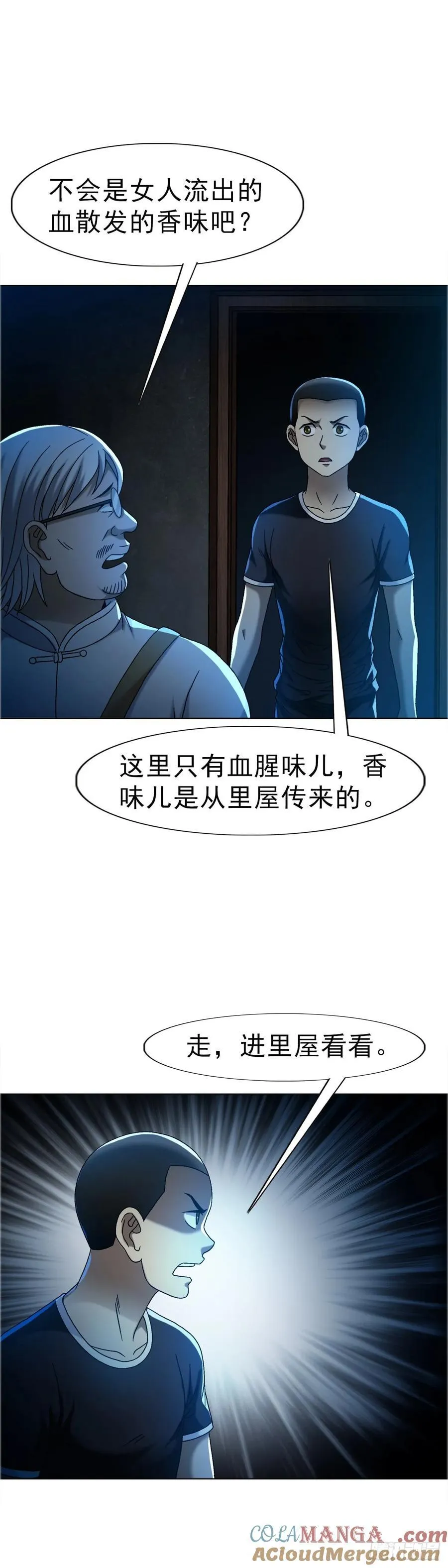 1638 彼岸花 第33页