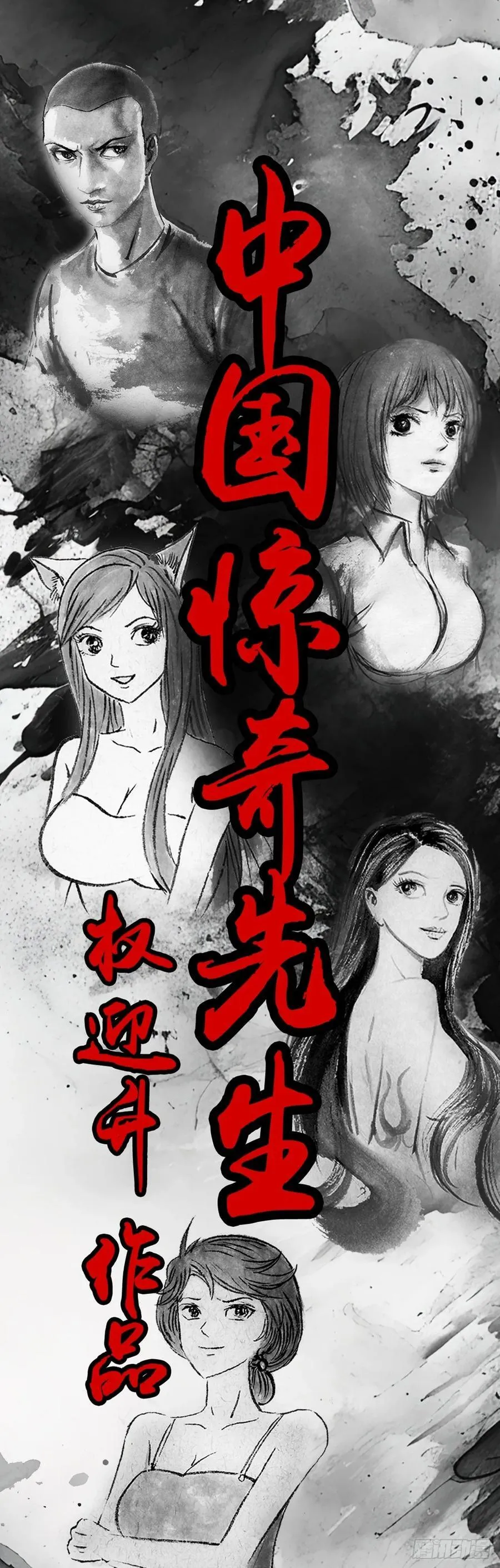 1638 彼岸花 第42页