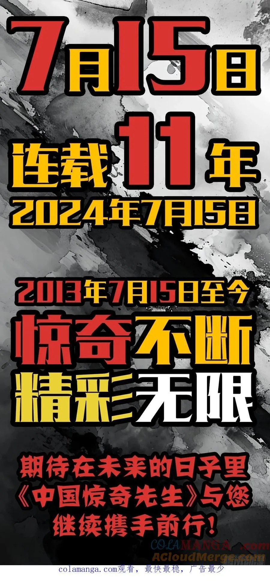 1638 彼岸花 第43页