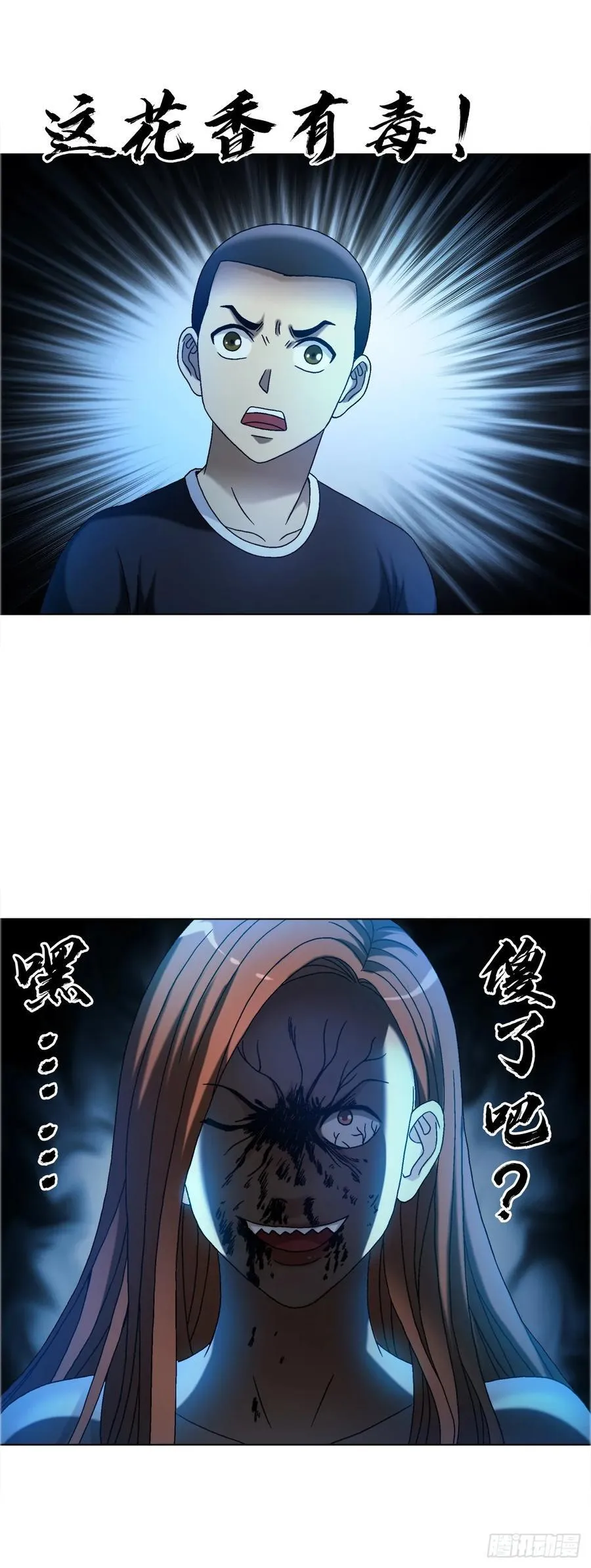 1639 花暗妖 第6页