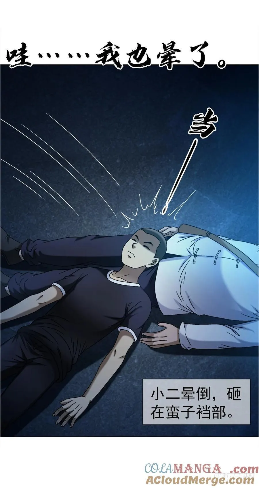 1639 花暗妖 第7页