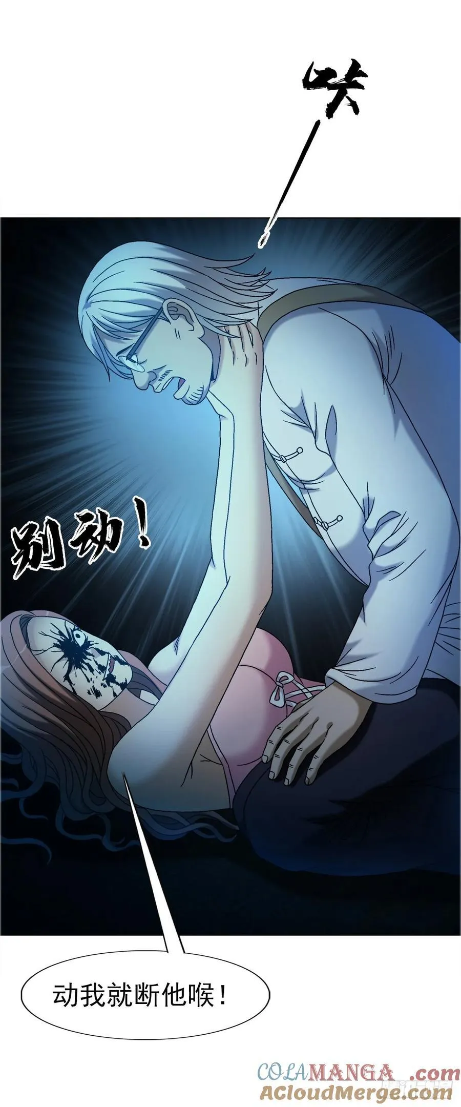 1639 花暗妖 第28页