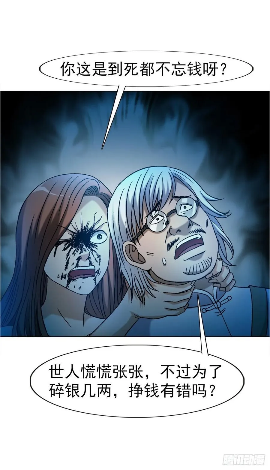 1639 花暗妖 第32页