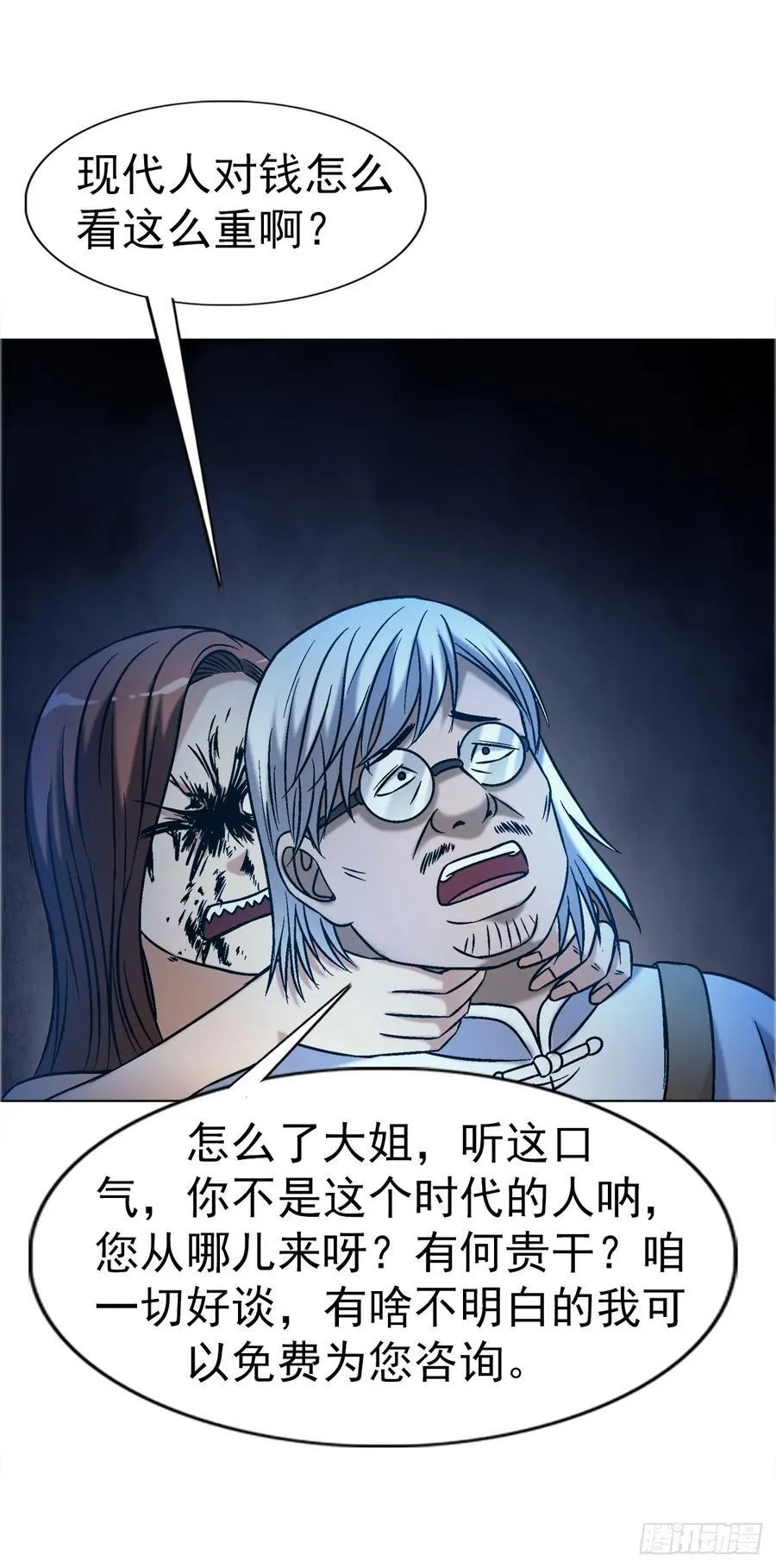 1639 花暗妖 第33页