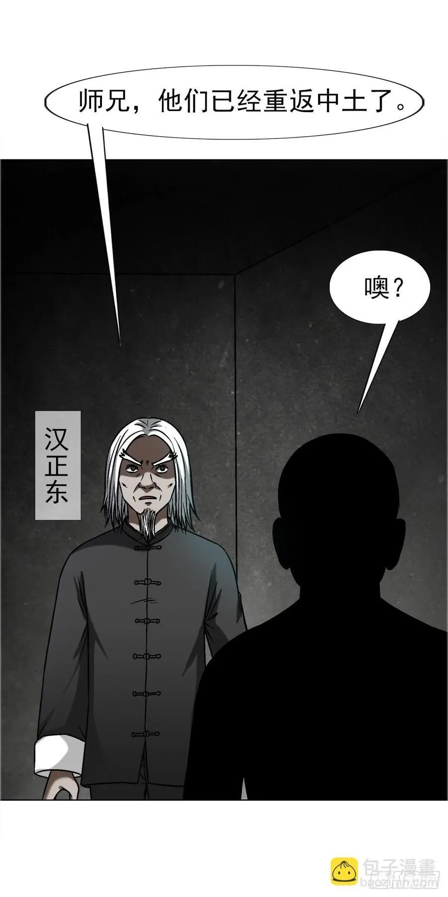1639 花暗妖 第36页