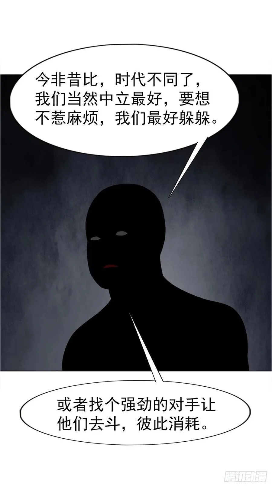 1639 花暗妖 第38页