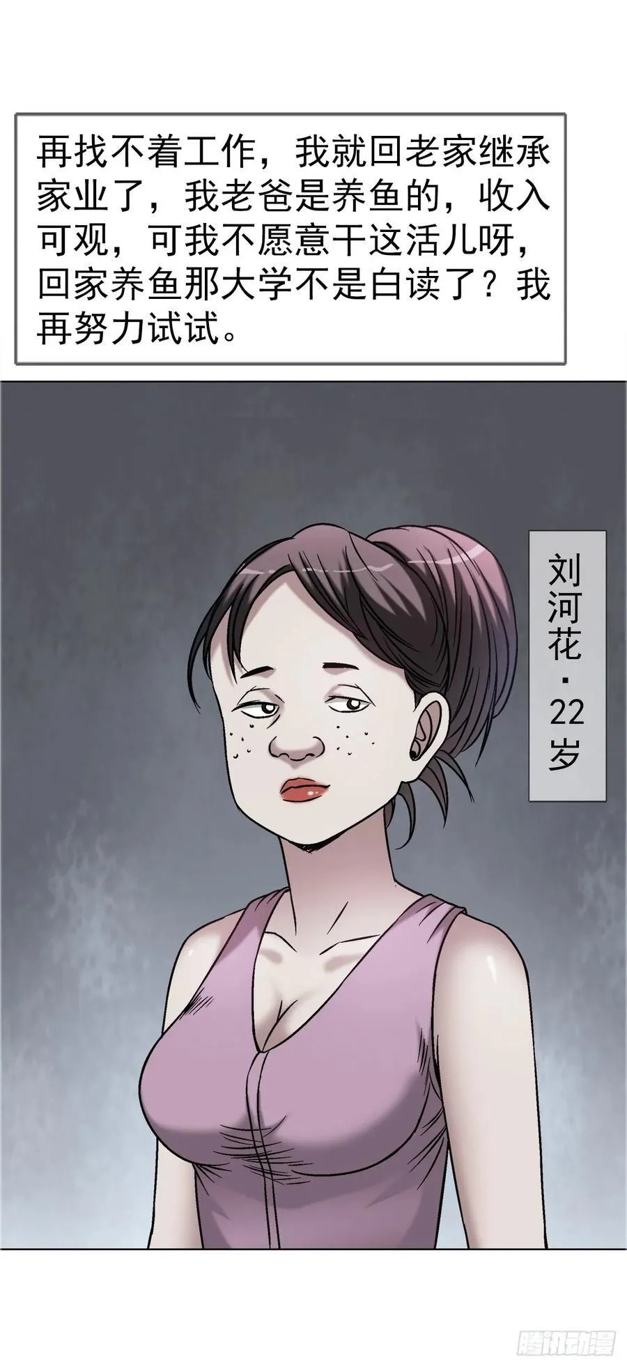 1639 花暗妖 第41页
