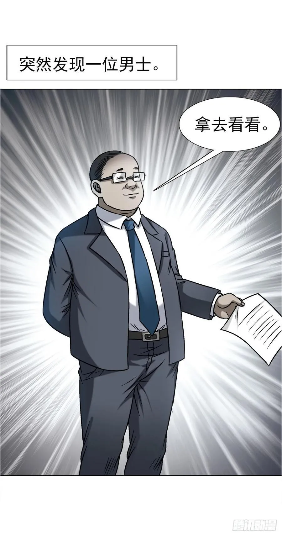 1639 花暗妖 第42页