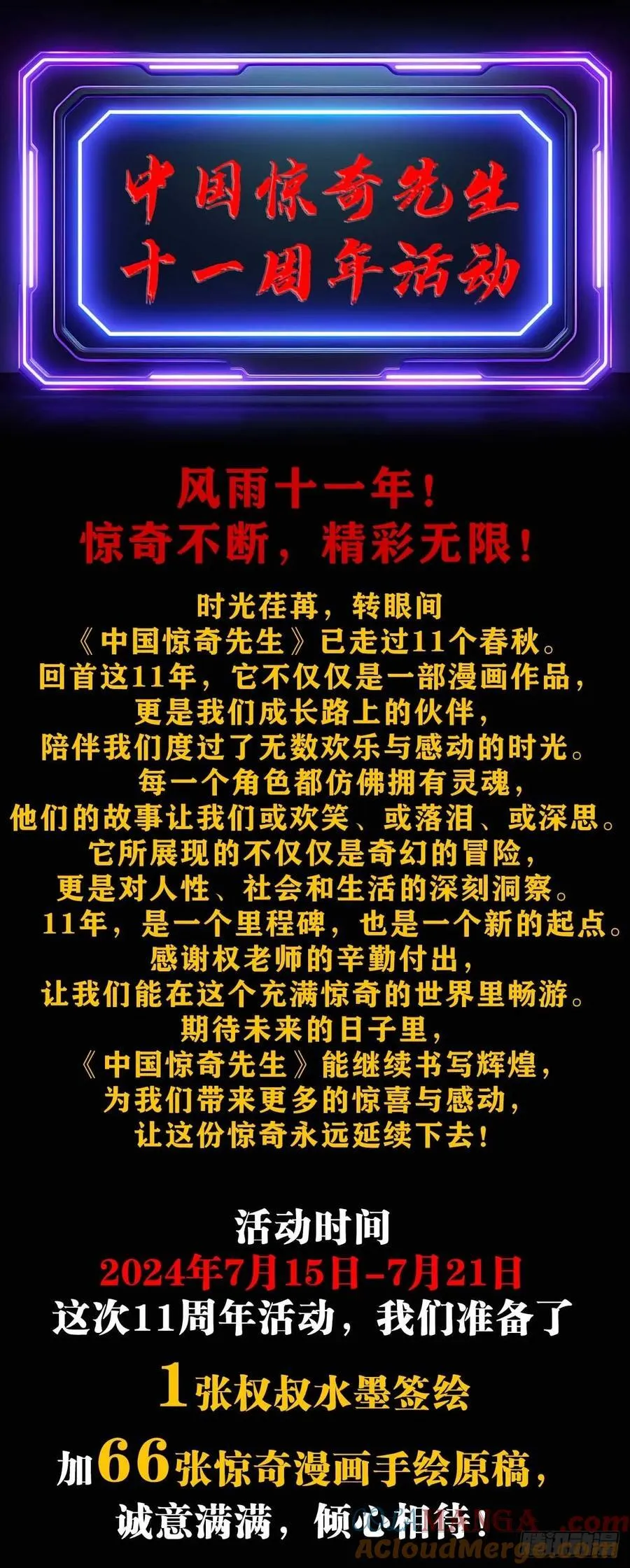 1639 花暗妖 第52页