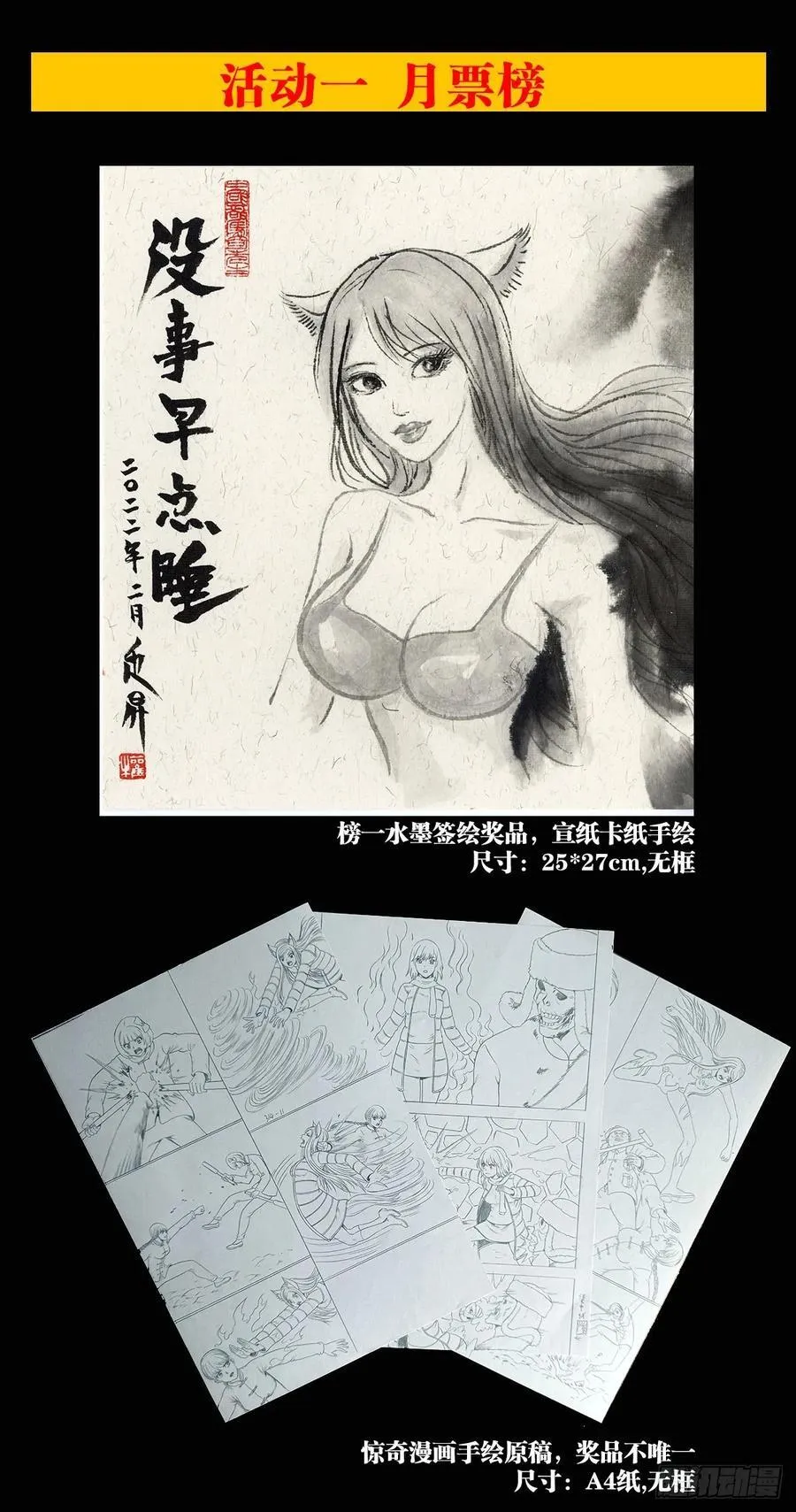 1639 花暗妖 第53页