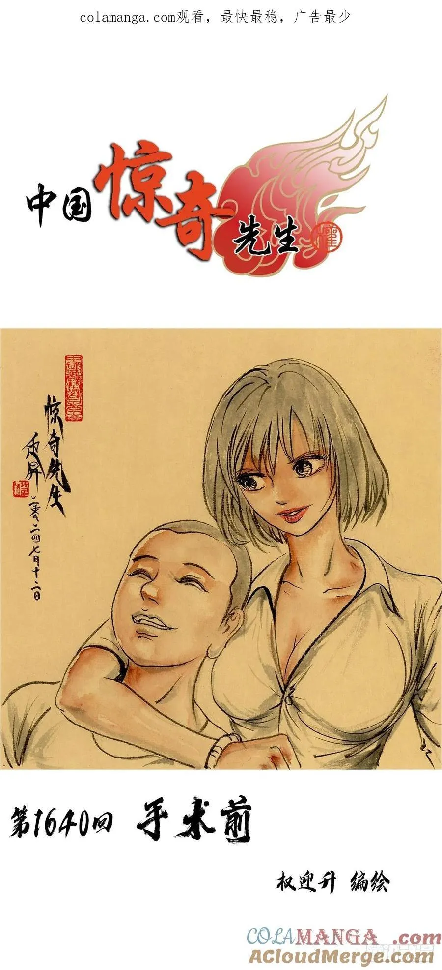 1640 手术前 第1页