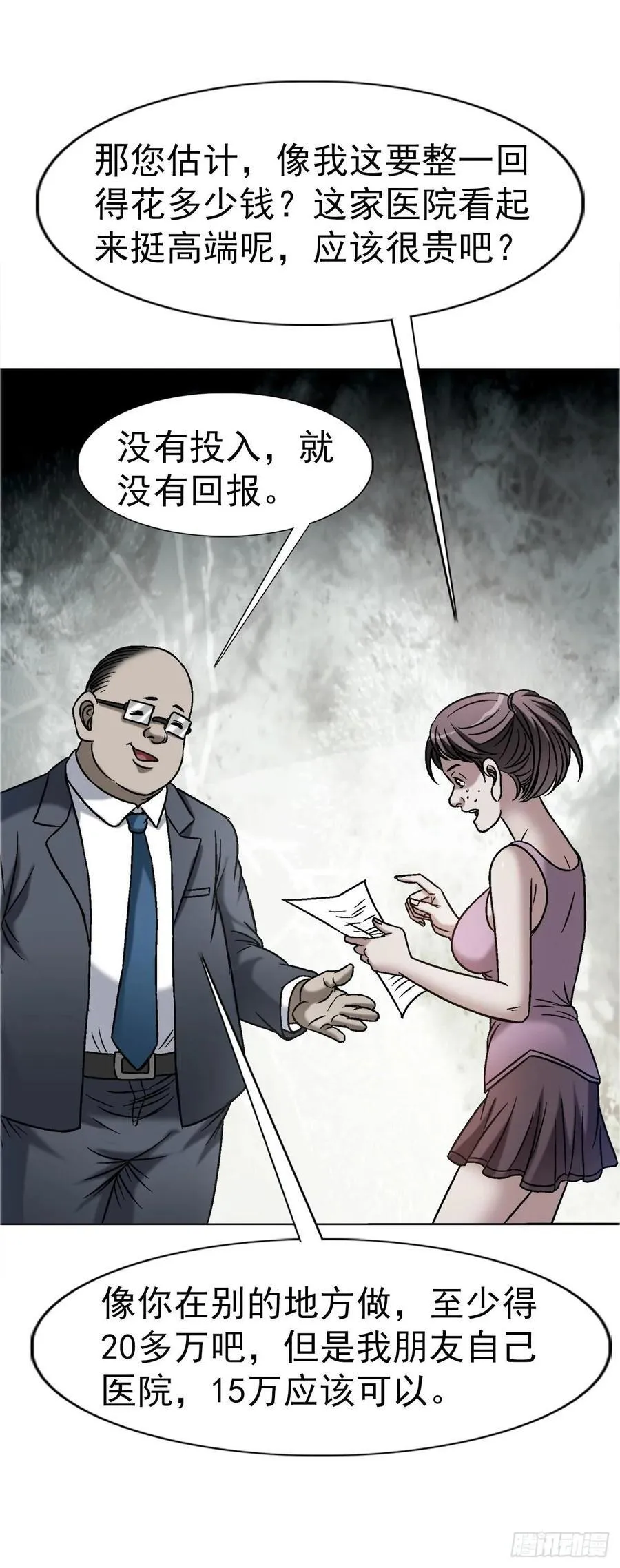 1640 手术前 第2页