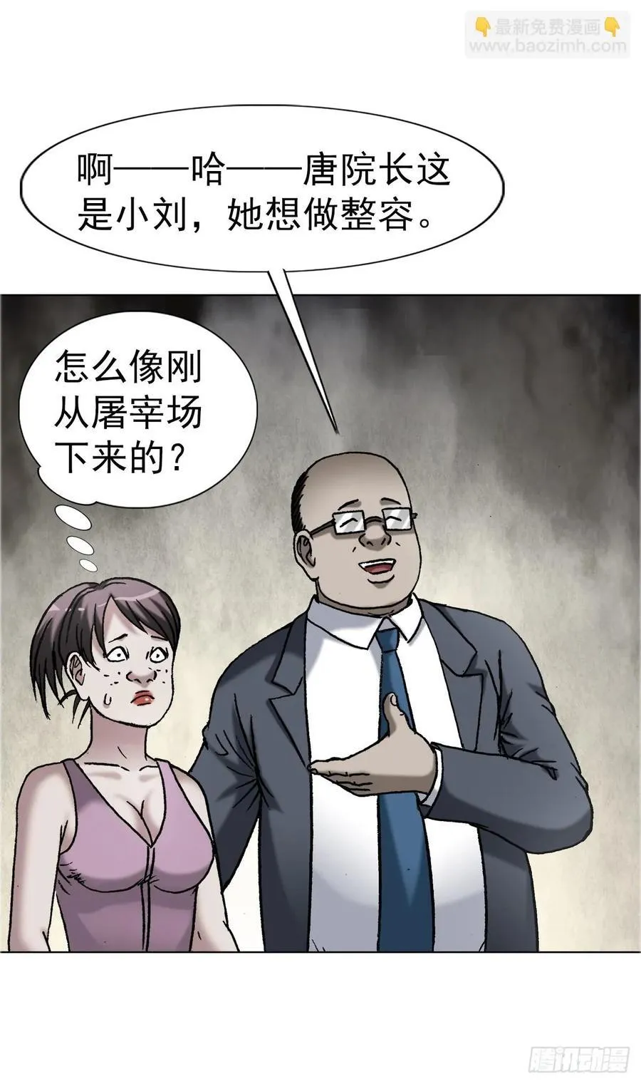 1640 手术前 第9页