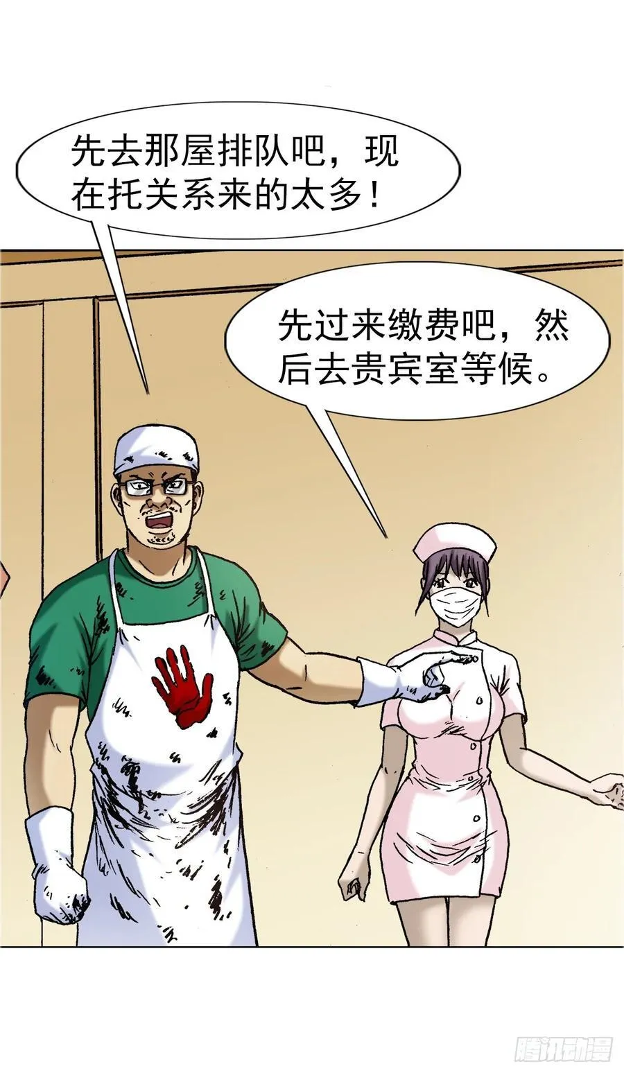 1640 手术前 第12页