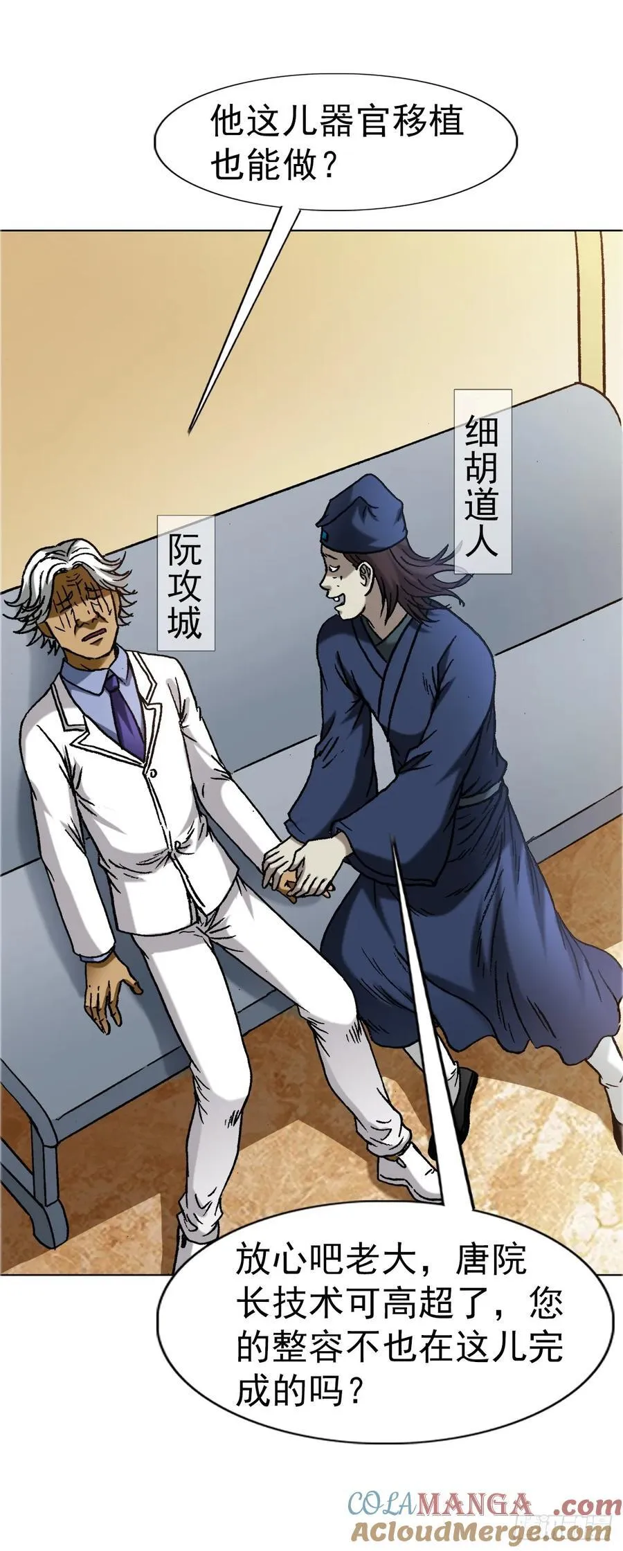 1640 手术前 第16页