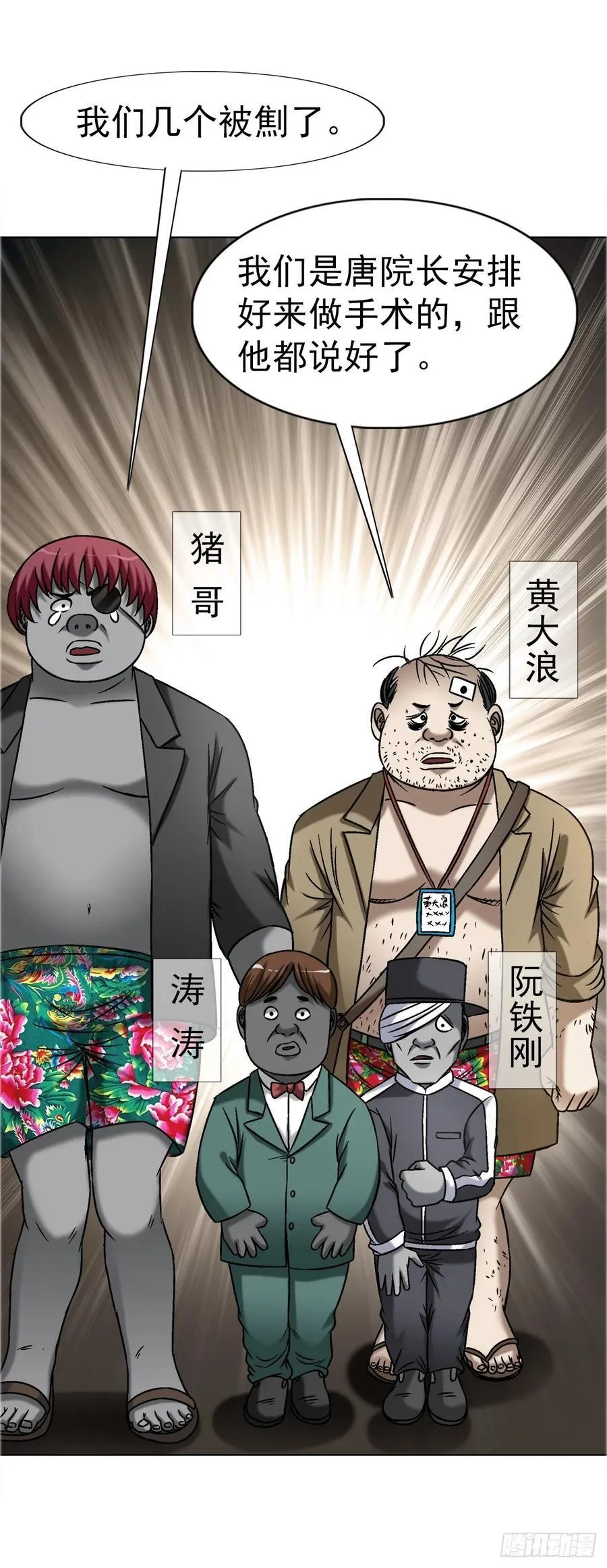 1640 手术前 第20页