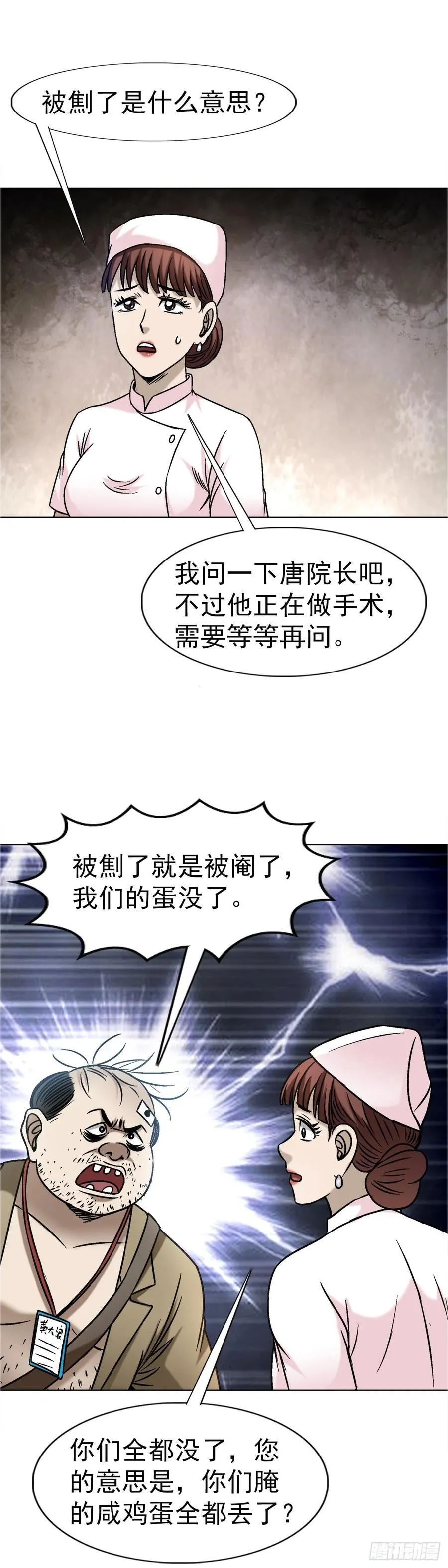 1640 手术前 第21页