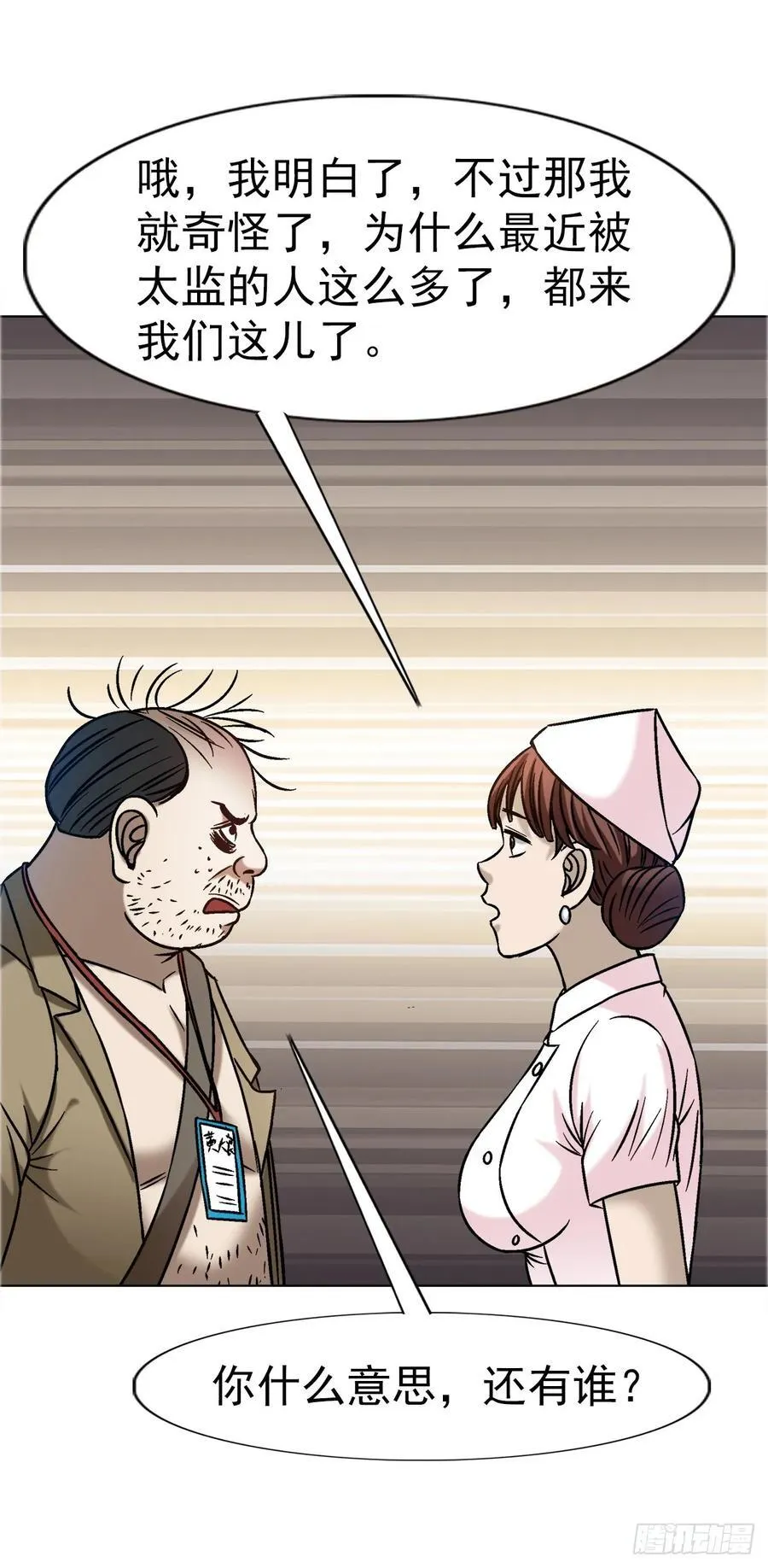 1640 手术前 第23页