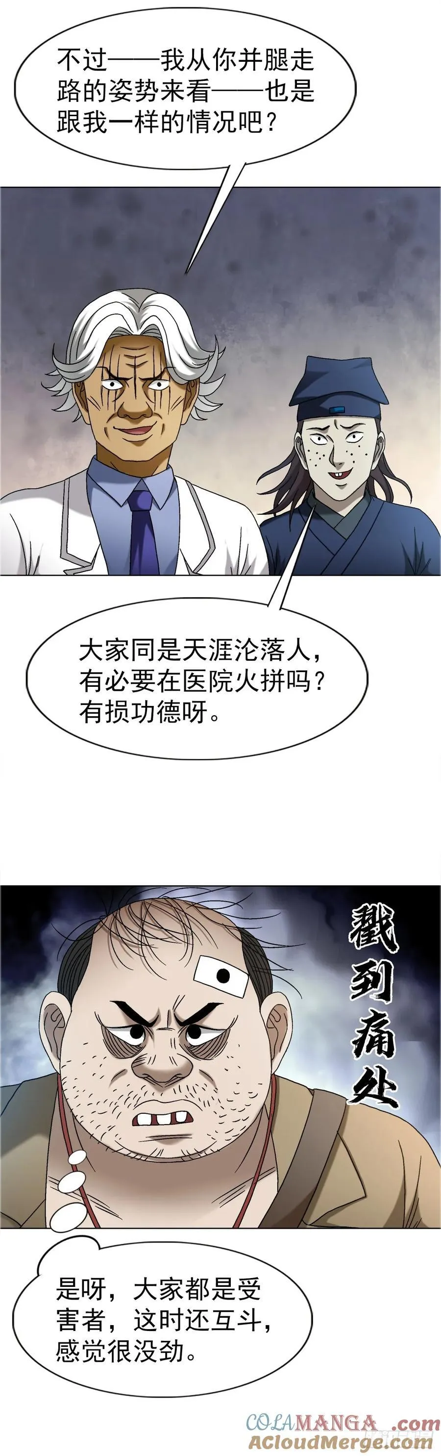 1640 手术前 第28页