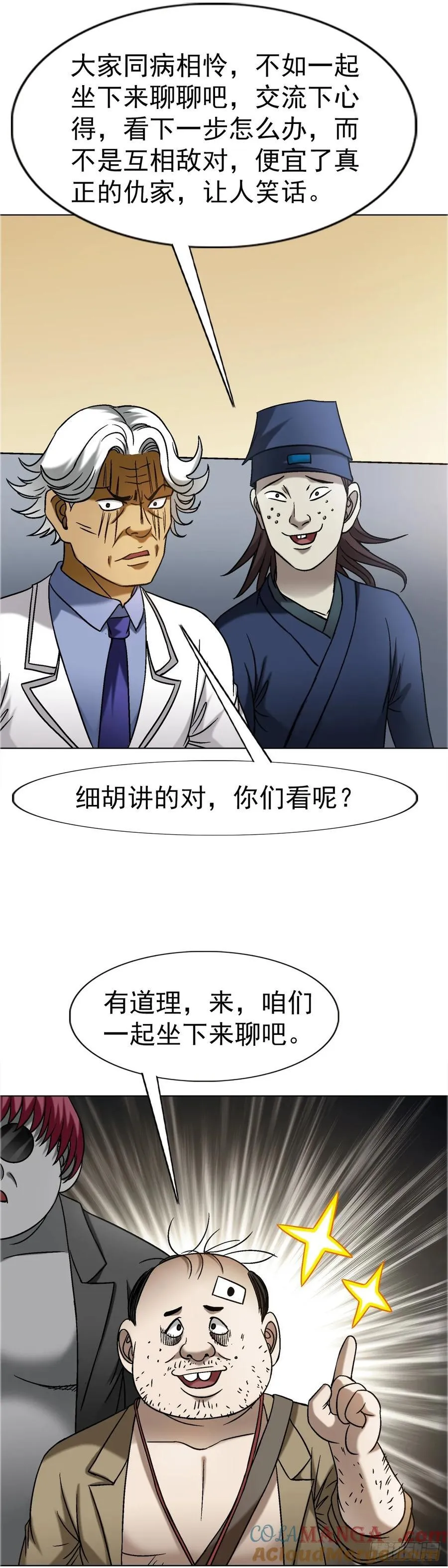 1640 手术前 第31页