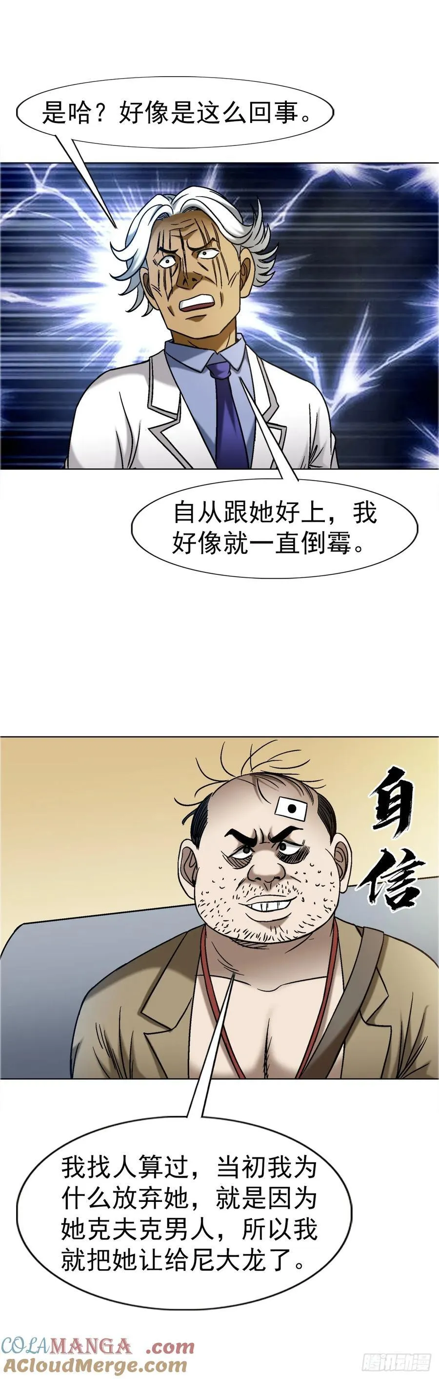 1640 手术前 第34页