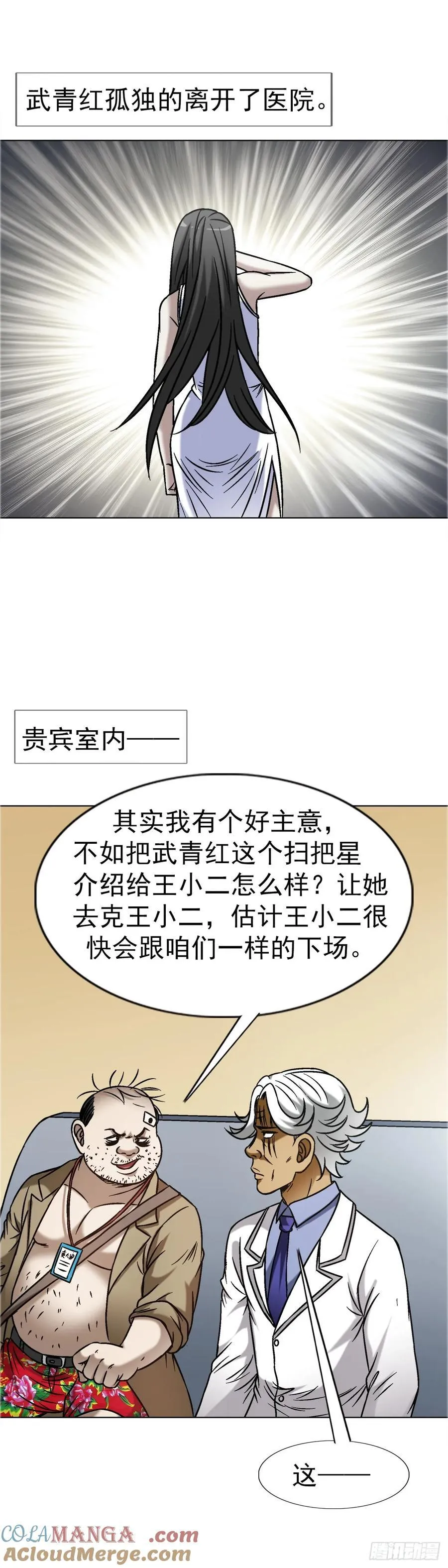 1640 手术前 第40页