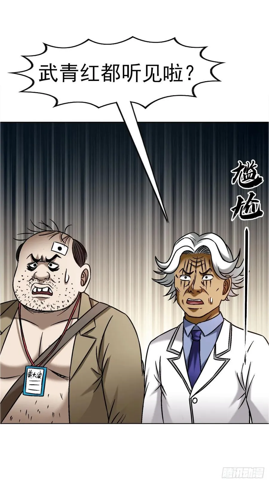 1640 手术前 第42页