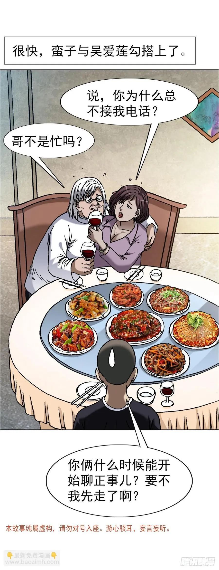 1641 童颜巨人 第4页